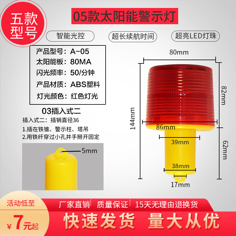 solar warning light, traffic signal flashing, night construction flashing tower crane to scare boars, strobe led roadblo lights