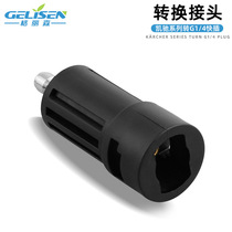 Cross-border Kaichi K series Turn 1 4 quick plug adapter Grison new household high pressure water gun Head connector