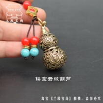 Bronze small play brass micro-carved hollow moire Dragon in and out of peace and auspicious gourd keychain pendant ornaments