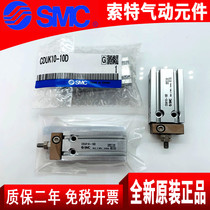 SMC pneumatic original cylinder CUK CDUK20-5D-10-15D-20-25D-30-35D-40-45-50 D