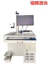 Xin Radium Tem Cabinet Optical Fiber Laser Marking Machine Carbon Dioxide Metal Signage Engraving Machine Radium Engraving Typewriter