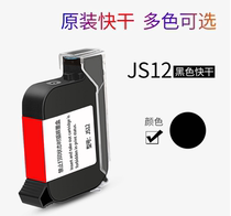 Laser Marking Machine Handheld Spray Code Machine Black Ink Red Ink Cartridge Blue Speed Dry 25 4 Online Coding Machine
