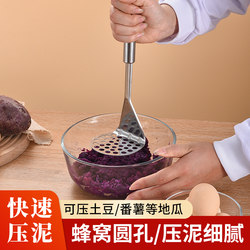 Stainless steel masher, mashed potato artifact, household food supplement masher, potato press, kitchen masher gadget