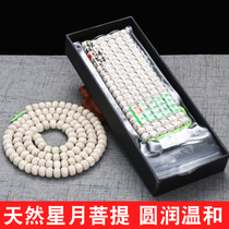 Star and moon Bodhi Zi Gao Mi Shun white dry grinding hand string necklace 108 Buddha Zhuhai Nan Mao feeling material vegetarian beads for men and women