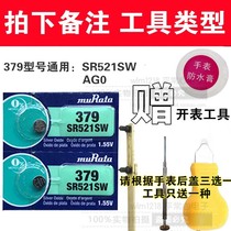 Japan Murata watch battery price SR521SW AG0 LR521 379 watch button battery electronics