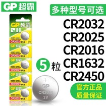 Speedmaster original button lithium battery CR2032 2025 2016 1632 1620 1616 2450 Electronics