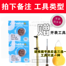 Swiss Renata button battery watch electronic SR920SW 371 AG6 LR920 delivery tool