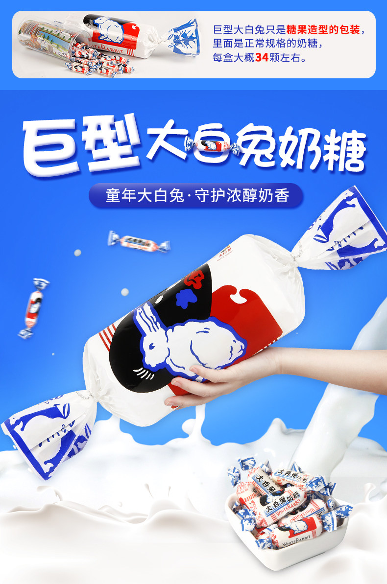 大白兔奶糖送礼大号喜糖糖果200g创意休闲小零食送女朋友