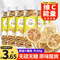 Dried lemon slices dry slices soaked in water to drink red jujube Rose chrysanthemum Chinese wolfberry lemon tea fruit tea health flower tea