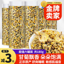 Chamomile official flagship store Rose Wolfberry Luoshenhua Cassia Jasmine dried tea health soaking water