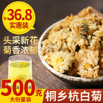 Chrysanthemum tea authentic Dong Township Hangbai Chrysanthemum flagship store Gongju San batch non-grade health soaking water Tea