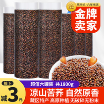 Black Tartary Buckwheat Tea Sichuan Daliangshan canned special Black Pearl wheat germ bitter mustard tea official flagship store