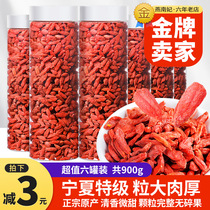 Lycium barbarum Ningxia wolfberry large granules disposable canned longan meat red jujube health combination scented tea soaked in water