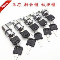 Concord cabinet lock core drawer lock more wardrobe lock box lock cabinet door lock cabinet lock tin cabinet lock turning tongue lock