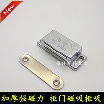 Yashe thick heavy-duty strong magnetic force magnetic touch cabinet door switch door suction bead cabinet Cabinet suction Furniture Hardware