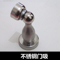 304 stainless steel door suction wall suction door resistance bathroom door collision strong magnetic anti-collision door stop door roof furniture hardware