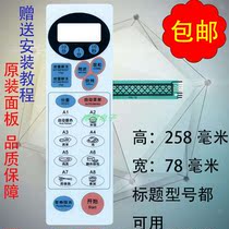 Midea microwave oven panel KD21F-B KD21B-B key switch control film sticker accessories film