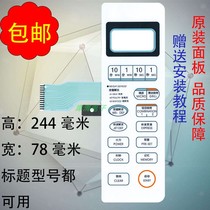 Microwave oven accessories film key panel switch WD800ASL23-11 WD750ASL23-11 single row cable