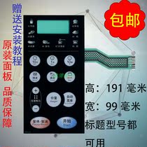Applicable beauty microwave oven panel KD21B-4 KD21B-C(3) key switch control film patch accessories