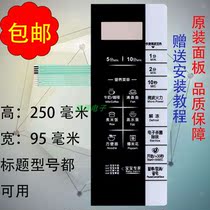 Midea microwave oven panel EM720FF2-NA1 EM720FF2-NAI control switch membrane button sticker