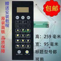 Midea microwave oven panel EG823EA6-NS(X) EG823EA6-NS membrane switch touch key accessories