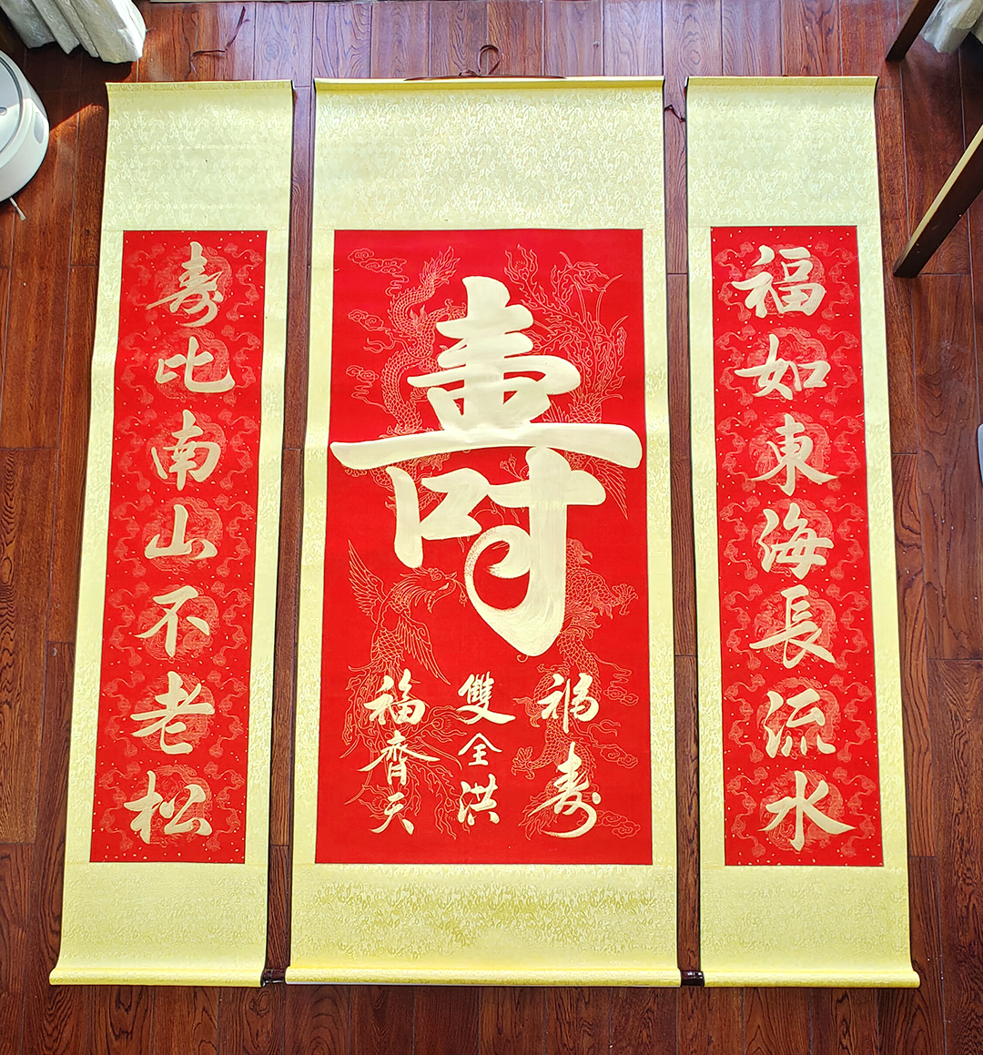 手写对联祝寿贺寿寿联寿字书法做寿酒店中堂挂画卷轴挂式生日定制