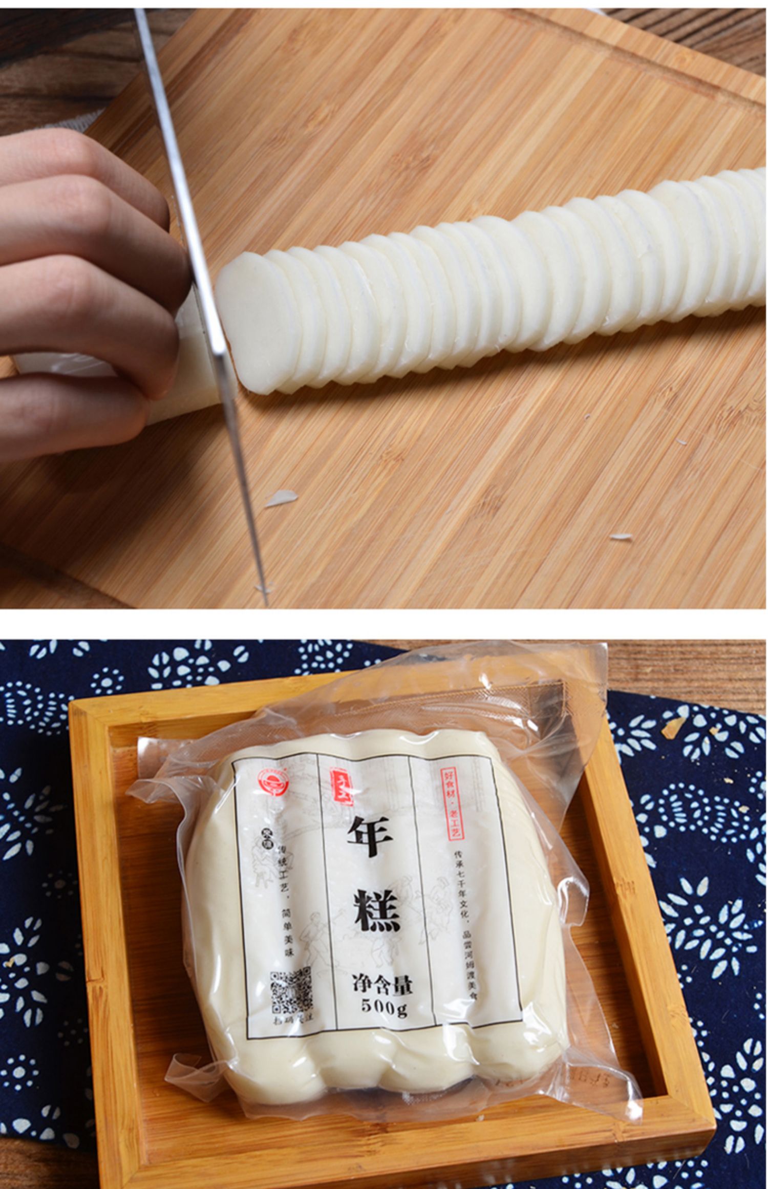 浙江特产正宗宁波年糕水磨手工年糕炒年糕宁波年糕 2包装共1000g_省心