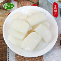 Green Hui Ningbo special production manual slice annual cake hot pot ingredients authentic farmyard water milling glutinous rice annual pastrie pure hand-made