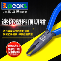 Japan Sanshan brand 3 peaks imported model plastic water sparing pliers MTC-3 top cutting pliers MTC-5 reamer cutting pliers