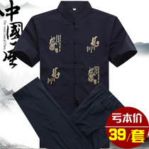 In the summer the elderly short-sleeved Tang suit men's wear dad's Chinese style T-shirt grandpa Chinese size shirt