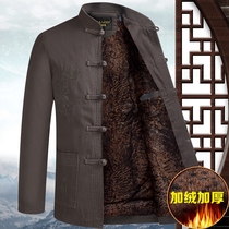 Autumn and winter middle-aged and elderly people Tang suit mens cotton clothes father plus velvet thickened coat grandpa tunic suit Hanfu jacket