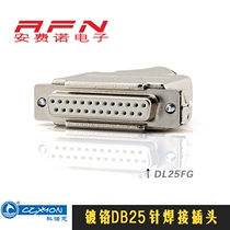 DL25FG metal shell DB25 parallel port 25p welding wire female head 25 pin wire type serial port female socket double row plug