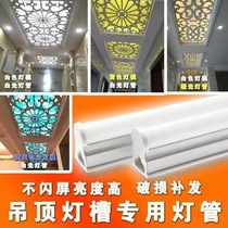 Ceiling dedicated high brightness LED tube integrated lighting wild fluorescent tube t5 full set of spot energy-saving lamp tube