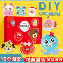 Childrens diy handmade material pack creative paper plate stickers Kindergarten puzzle boys and girls toddler toys