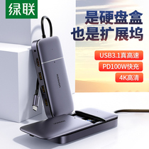 Green Union Typec Expansion Dock M 2 Solid Hard Disk Case Hub Junction Expander Hdmi Multi-Interface Sata Transssd