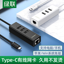 UGREEN GREEN UNION TYPEC NETWORK WIRE TRANSFER INTERFACE NETWORK CARD CONVERTER ANJO MOBILE PHONE CONNECTED THUNDER 3 extension to