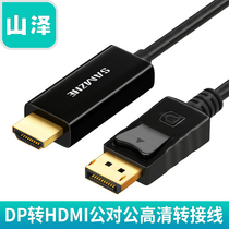 Mountain Jersey Dp Turns Hdmi Line Big DP Connector Displayport Turn Hdmi TV Digital High Definition Switching Line