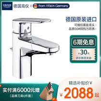 GROHE Germany imported hot and cold water ceramic chip valve core 3155002 table basin pull-out faucet