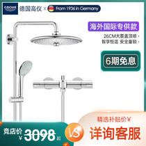 Grohe Gaoyi constant temperature shower Imported double control faucet mixing valve wall-mounted faucet shower set