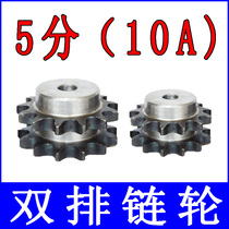 Double-row industrial chain wheel and gear 10A-2 5 10 11 12 13 14 15 16 18 20 30