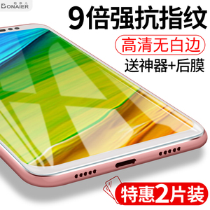 红米note7钢化膜5plus小米8青春8se6pro版mix3mix2s原厂6x6a5s手机note5note4x全屏note5a非paly4a4x贴膜play