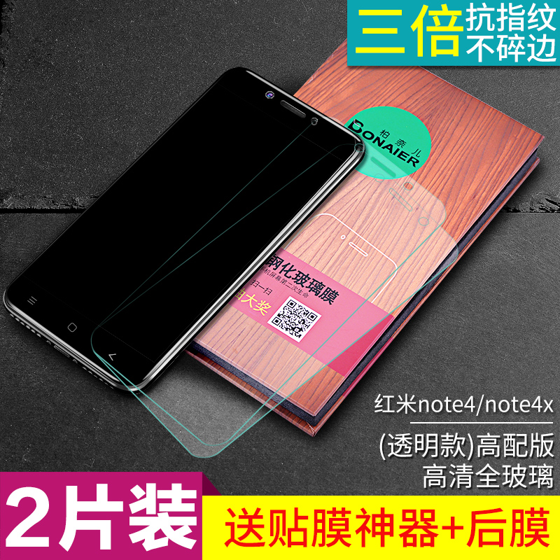 millet red rice note4x tempered film note5a full-screen full coverage 4x red rice s2 explosion-proof fingerprint 5a high version 4a anti-blue anti-drop standard version hd glass 4x mobile phone film non
