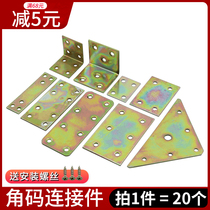 Corner Yard Angle Iron Wood Board Table And Chairs Clothing Cabinet fixed connecting piece 90-degree Right Angle Sheet laminate Tobracket L Type straight sheet
