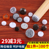 Furniture Plastic Ground Pins Nylon Moisture-proof Anti-slip heightening table and chairs Stool Sofa Foot Cushion Silent Felt Ground Nails