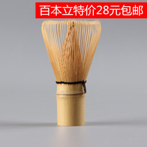 Special tea Baiben Li eighty Ben tea brush bamboo Japanese tea ceremony exported to Japan