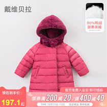 (Long) David Bella davebella baby girl winter color windproof sleeve hooded warm down jacket