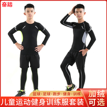 Childrens fitness suit three-piece sports tights basketball football base training running elastic clothing quick-drying long sleeves