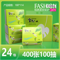 400 large bags of paper household affordable paper towels whole box batch Cedar large thickened napkins facial tissue paper