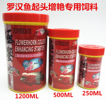 Extremely sound Luohan fish feed Hua Hua Hua Huahan increases head start to increase the special feed fish food fish food Gold nutrition color