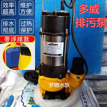 Dowei V-450 450 submersible pump 450W professional water treatment pump garden rockery landscape sewage pump